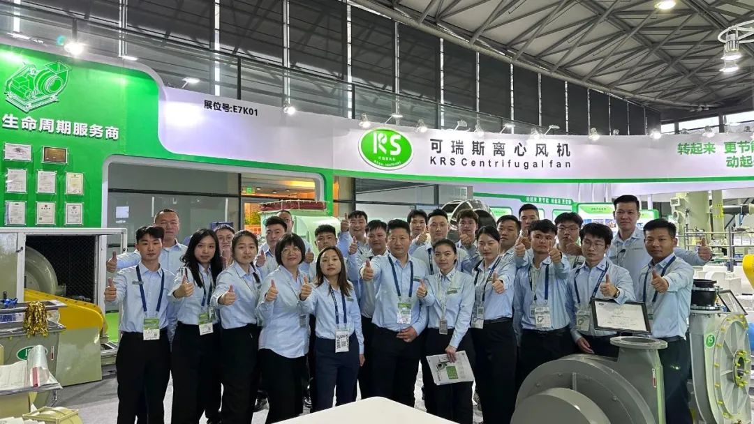 可瑞斯l離心風(fēng)機2023中國環(huán)博會現(xiàn)場精彩直擊！