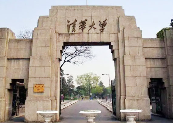 清華大學(xué)實(shí)驗(yàn)室