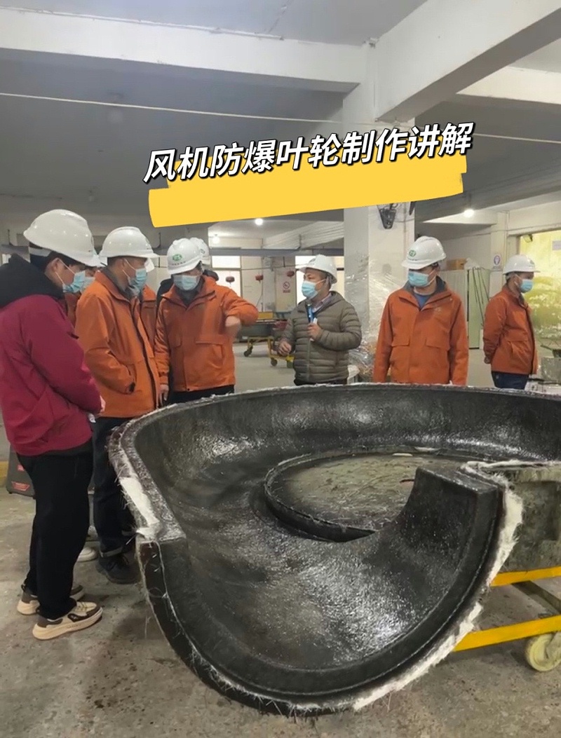 可瑞斯風(fēng)機(jī)防爆葉輪制作講解