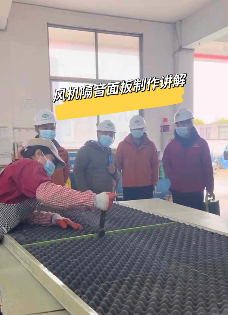 可瑞斯風(fēng)機(jī)隔音面板制作