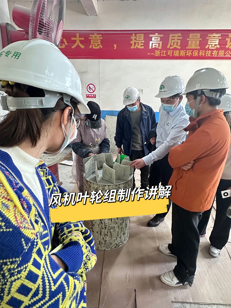 可瑞斯風(fēng)機(jī)葉輪組講解