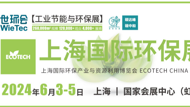 倒計(jì)時(shí)啟動(dòng)！聚焦節(jié)能減排 可瑞斯風(fēng)機(jī)邀您共赴環(huán)保盛會(huì)！