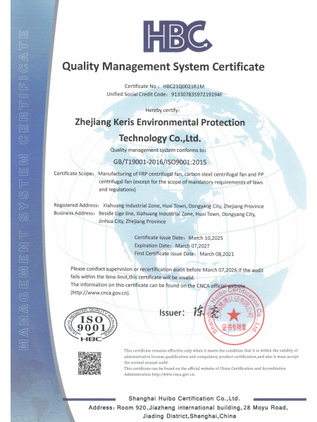 質(zhì)量管理體系認(rèn)證證書（英文）