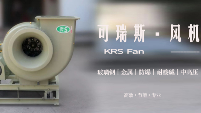 可瑞斯風(fēng)機(jī)廠家-售中篇